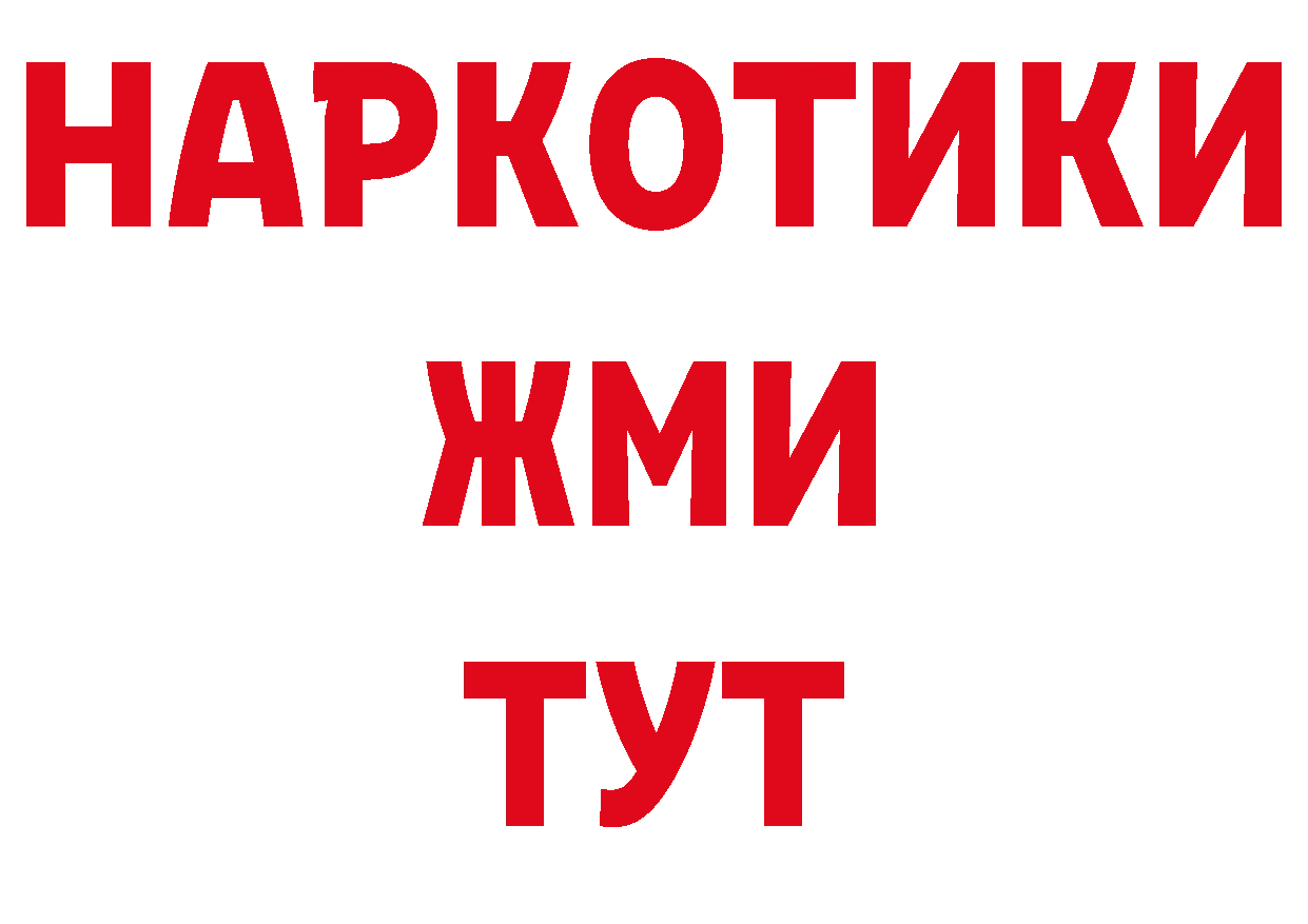 ГЕРОИН хмурый сайт нарко площадка блэк спрут Поронайск